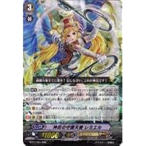ヴァンガード 神託の守護天使 レミエル リバース 2枚セット SP PSA10 ヴァンガード 粛清の守護天使 レミエル “Я” SP リバース - メルカリ